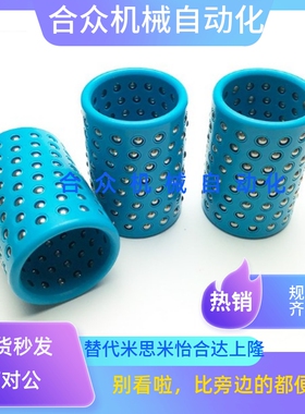 替代MBJH16/20-4025-25-30-35-35-40-45-50钢球衬套