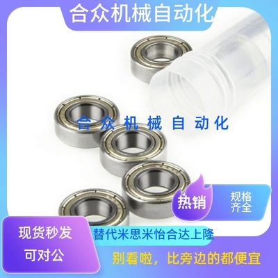 深沟滚珠轴承/单盖式/B6200Z B6201Z B6202Z B6203Z B6204Z