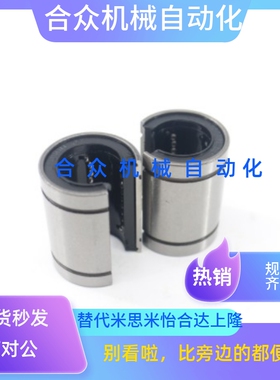 双衬型C-LMUW4 5 6 8 10 12 16直线轴承C-LMUWM20 25 30 35 40 50