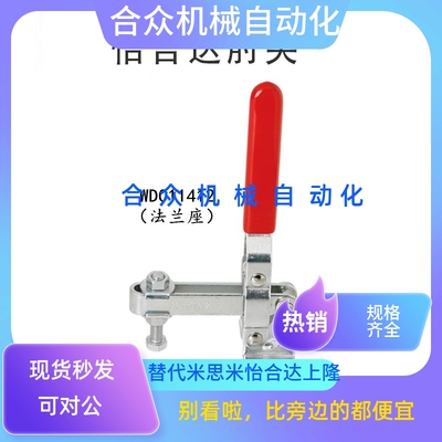 WDC21383肘夹同款替代水平式夹具侧面安装底座快速夹钳