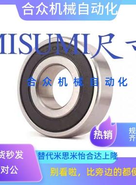 深沟滚珠轴承/非接触式橡胶密封圈轴承 B6200VV B6201VV B6202VV