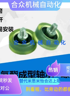 聚氨酯轴承+螺杆UMBT UMSBH UMBWH UMSWH UMBGH UMBLH UMBH 15-45