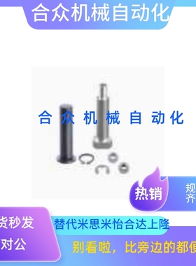 带肩铰链销MIT01 MIT02 MIT03 MIT04 MIT05 MIT11 MIT16