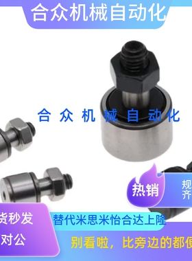 BPB01/BPB02微型凸轮轴承随动器 CFFAM 2.5-5 3-6 4-8 5-10 6-12