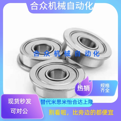 不锈钢 带法兰滚珠轴承 SFL694ZZ SFL695ZZ SFL696ZZ / SFL698ZZ