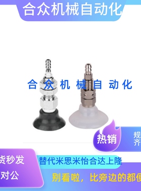 真空吸盘WEH02-d20/WEH03-d25-d30-d40-d50直立配管型