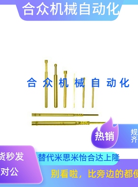 探针PLA-100/003/004/050/075/PRA-004-30-G/A/PNP50/PLB38/03