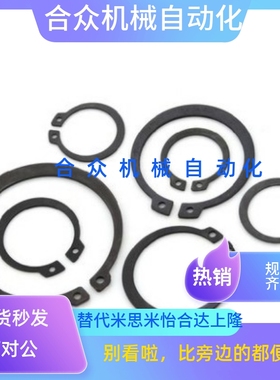 替代STWN30STWS3235404550526080 C型扣环轴用现货