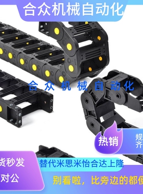 方便型拖链 替代 VAC21-F10-R18-N80 电缆保护链