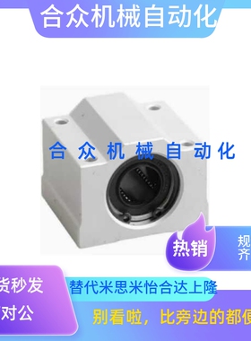 单衬型/中型直线轴承固定座组件 LHBB8 LHBBD12 16 20 轴承