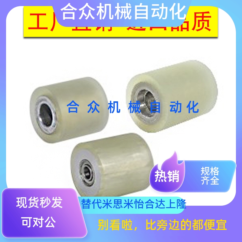 滚轮QAF33 QAF41 QAF42 QAF43 QAF32-D40-D50-D60-D80-D100-L1050