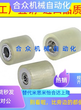 滚轮QAF33 QAF41 QAF42 QAF43 QAF32-D40-D50-D60-D80-D100-L1050