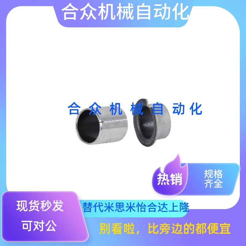 OFV02-d15-d16-d18-L6-L8-L10-L12-L15-L20-L25-L30-L35无油衬套