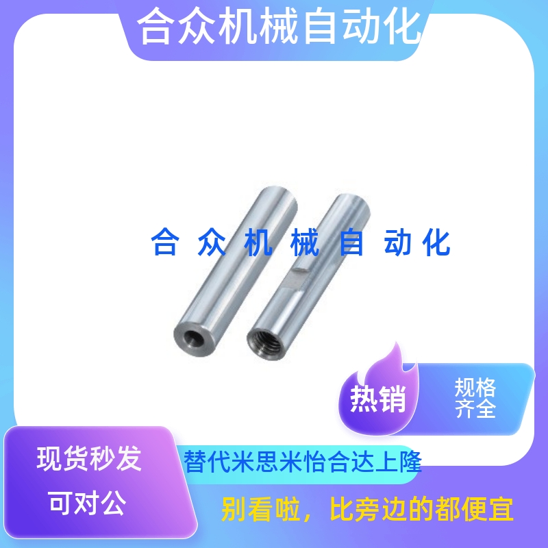 导向轴 SLL01 SLJ01 SED11 SEE11 SEP11 SEQ11 SGE11 SHJ11 SHF11