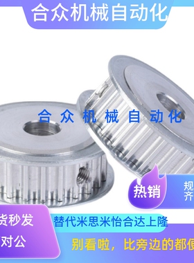 同步带轮HTPA22S5M150-A/B-P/N8/10/12/14 HTPA22S5M250-A-PN替代