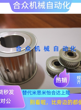 同步轮S2MS3MS5MS8M T10 L H 3GT T5 XL同步带轮上隆