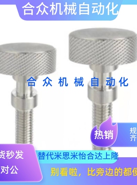 调整PAZ62-M6-L30螺栓61/66/M3/M4/M5/M8/L10/L20/L50/L40