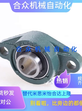 替米窄立式轴承座PDRCP12 15 17 20 25 30 T-BDL202 203 204 205