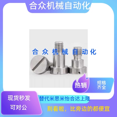 FCBD4/5/6/8/10/12-1/2/3/4/5/6/7/8/10/12/13/15/20台阶螺丝