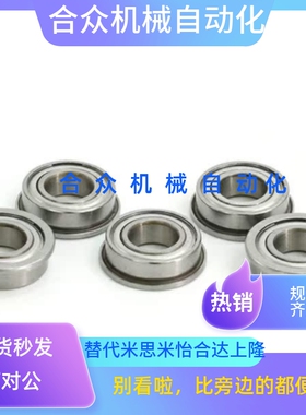 不锈钢带法兰滚珠轴承 SFL604ZZ SFL605ZZ SFL606ZZ SFL608ZZ