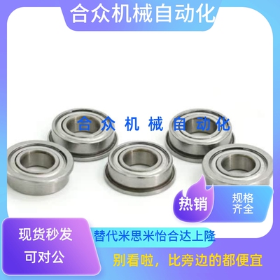 不锈钢带法兰滚珠轴承 SFL604ZZ SFL605ZZ SFL606ZZ SFL608ZZ