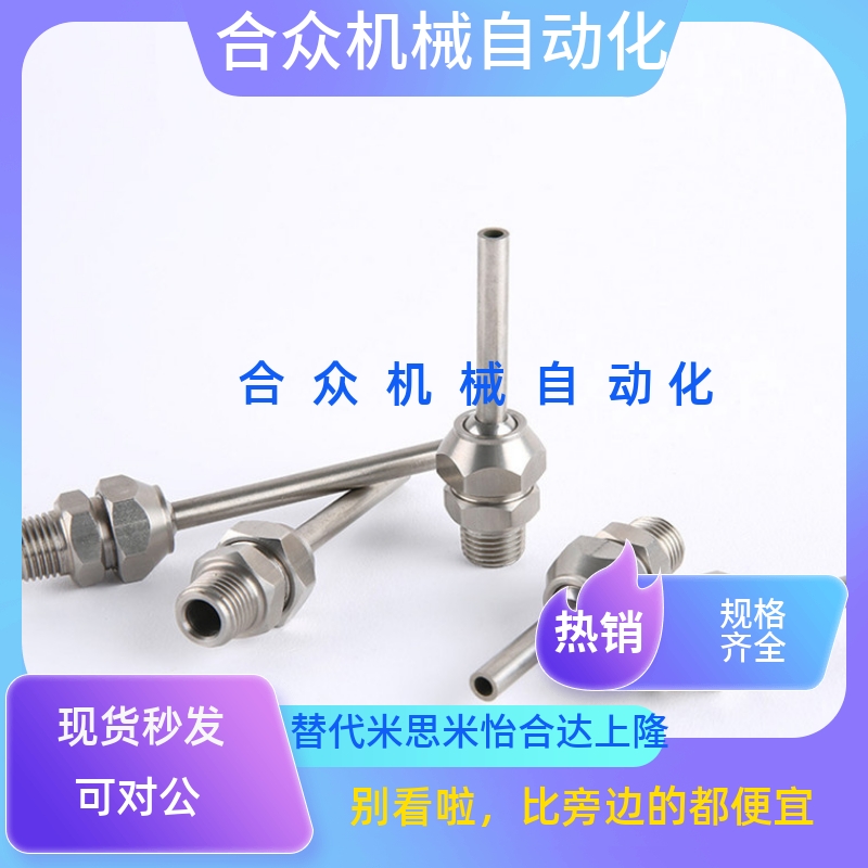 万向喷头c-PNZCV2调整喷嘴PNZRF1/5-3-4-10-15-30-50-70-100