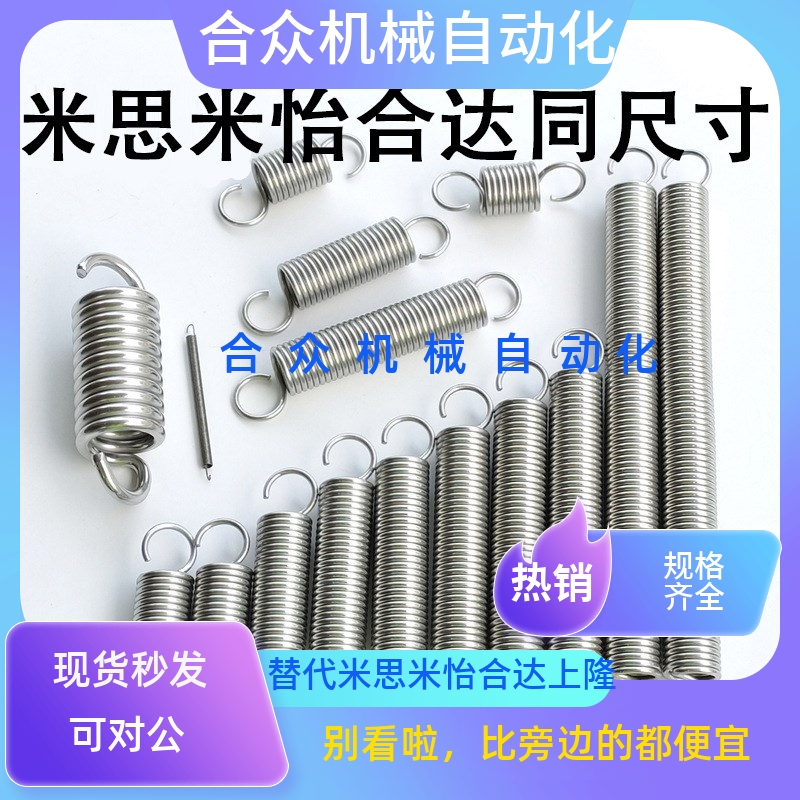AUA8/10/12-30/35/40/50/60/70代替拉伸弹簧超轻载型MISUMI