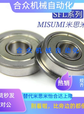 不锈钢法兰式小径滚珠轴承 SFL686ZZ SFL688ZZ SFL692ZZ SFL693ZZ