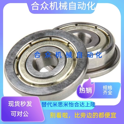 带法兰滚珠轴承 C- FL676ZZ FL678ZZ FL603ZZ FL604ZZ FL608Zz