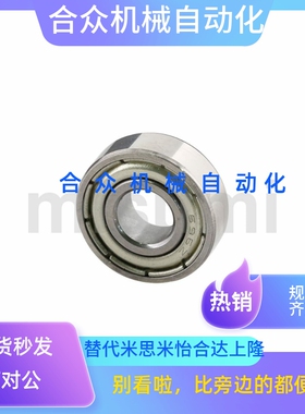 不锈钢小径滚珠轴承C- SB602ZZ SB603ZZ SB604ZZ SB605ZZ SB606ZZ