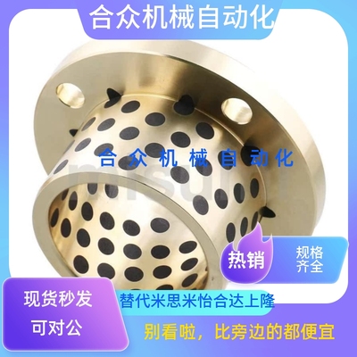 替MPKZ40-25/40无油衬套50-30/40圆法兰35-25/40现OFP03-50