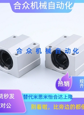 直线轴承座组件 SMYC 8 10 12 13 16 20 25 30 35 40 50 60 L UU