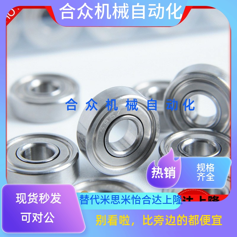 不锈钢深沟滚珠轴承 SB6800ZZ SB6801ZZ SB6802ZZ SB6803ZZ