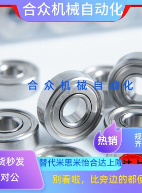 不锈钢深沟滚珠轴承 SB6800ZZ SB6801ZZ SB6802ZZ SB6803ZZ