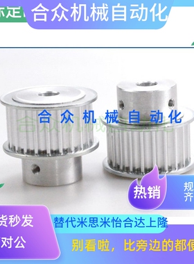 同步带轮HTPA36S5M100-A-PN 150-A/B-N15/1719/20 36S5M250-A-N22