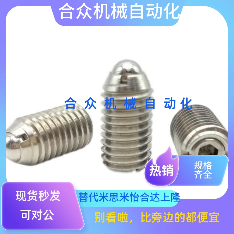可调弹力波珠球头柱塞负载可变波珠螺丝NPCF /BPCF8 10 12定位珠