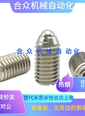 可调弹力波珠球头柱塞负载可变波珠螺丝NPCF /BPCF8 10 12定位珠