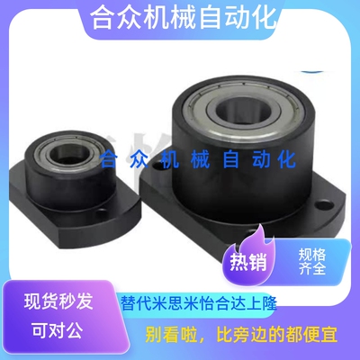 替代米思米sbgrb带座轴承