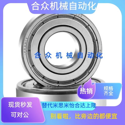 米型 深沟滚珠轴承 B6800ZZ B6801ZZ B6802ZZ B6803ZZ B6804ZZ