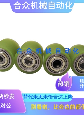 滚轮QAC22/26/42/43/26/28/27/-25/30/35/5040A-L30/40A-L50