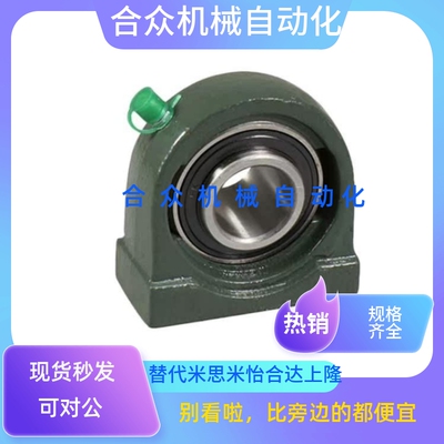 规格/窄型立式轴承座 BDP203 204 205 206 207 208 209 210