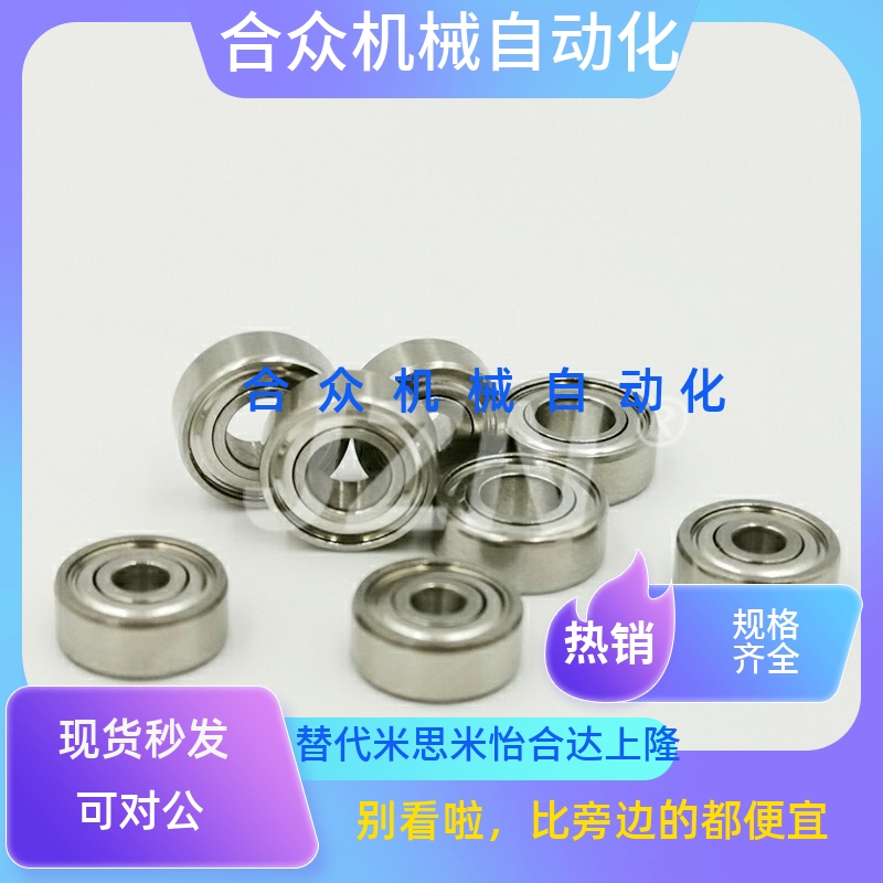 滚珠轴承 SBC628ZZ/6900/6000/6200/6901/6001/6201/6902/6002/ZZ