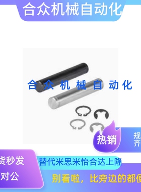 挡圈固定型铰链销MHB01 MHB02 MHB06