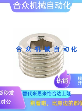 PACK/MSWT8沉头螺塞MSWTS6/MSWTSK5-J/S/1/MSWTP2/MSWTMK3/MSWTM4