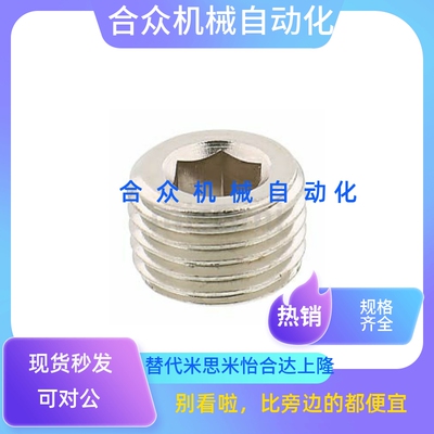 PACK/MSWT8沉头螺塞MSWTS6/MSWTSK5-J/S/1/MSWTP2/MSWTMK3/MSWTM4