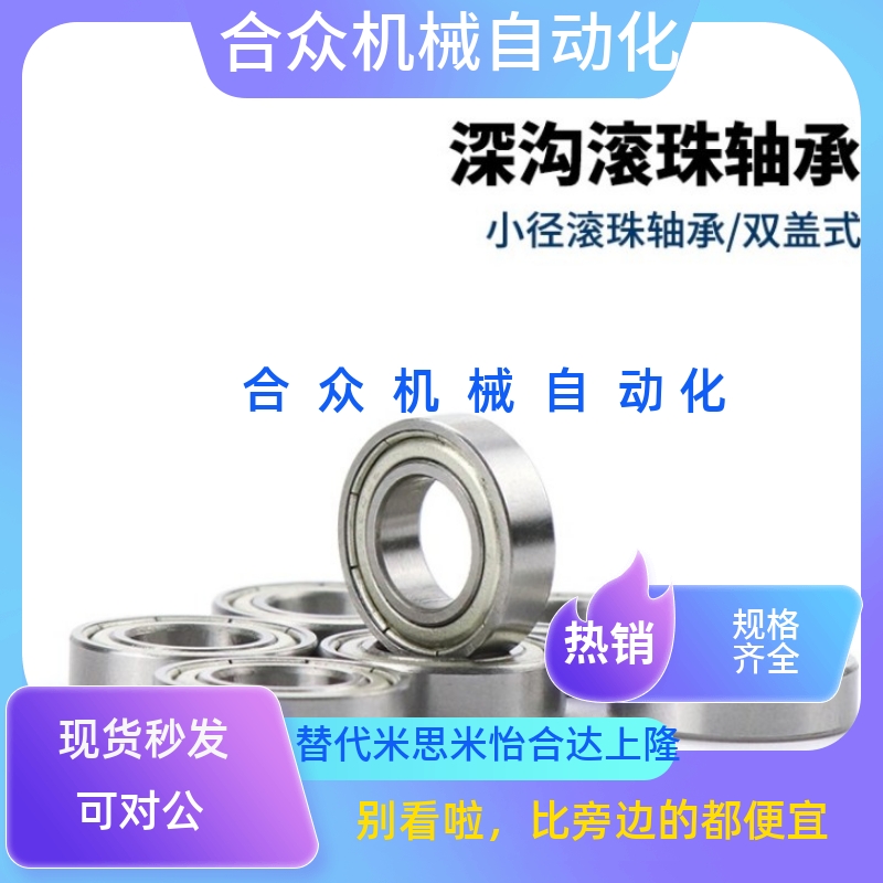 替代  B6903VV  B6904VV  B6905VV    橡胶密封圈式深沟滚珠轴承