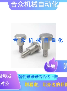 FCBDW4/5/6/8/10/12-1/2/3/4/5/6/7/8/10/12/13/15/20 支点用螺丝