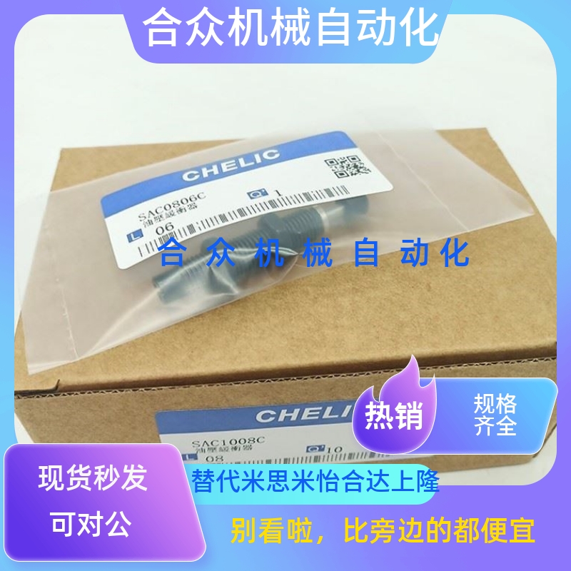 气立可型油压缓冲器SAC0806/1005/1008/1210/1408/1412/1416C/N