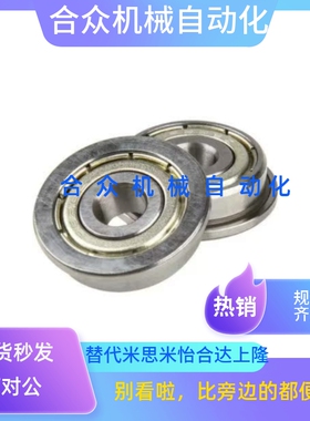 小径 带法兰滚珠轴承 C- FL686ZZ FL688ZZ FL692ZZ FL694ZZ 现货