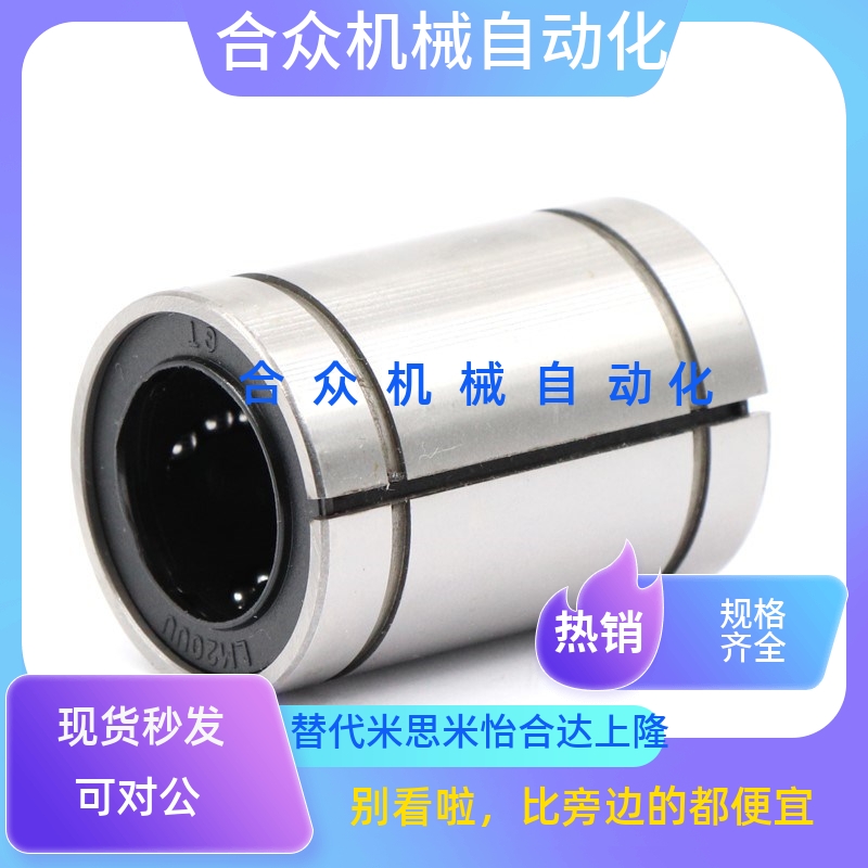 间隙可调整型12直线轴承LME/KB16 20 25UUAJ 30 40 50 60 80UU-AJ